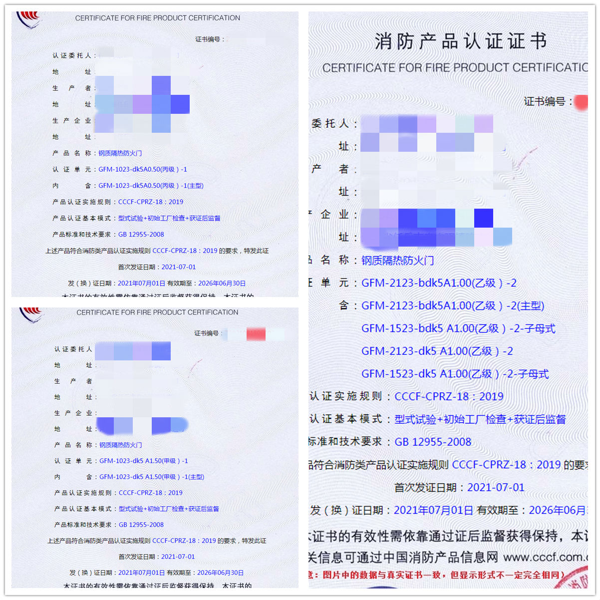 河北钢质隔热防火门消防认证