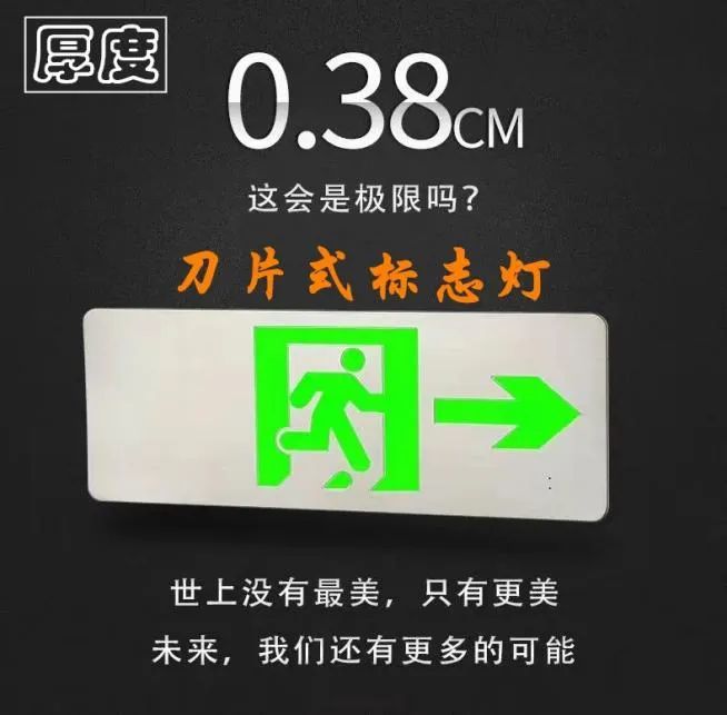 消防应急照明行业的光效之“痛”!