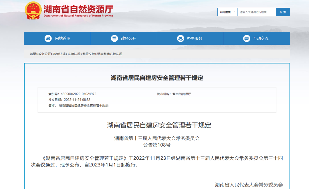 2023年1月1日,这两项重要的消防法规即将实施!