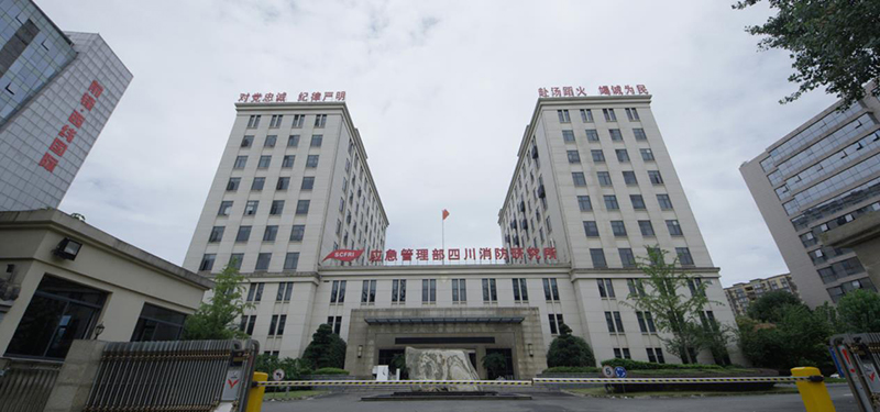 国家防火建筑材料质量检验检测中心(四川)成都办公区