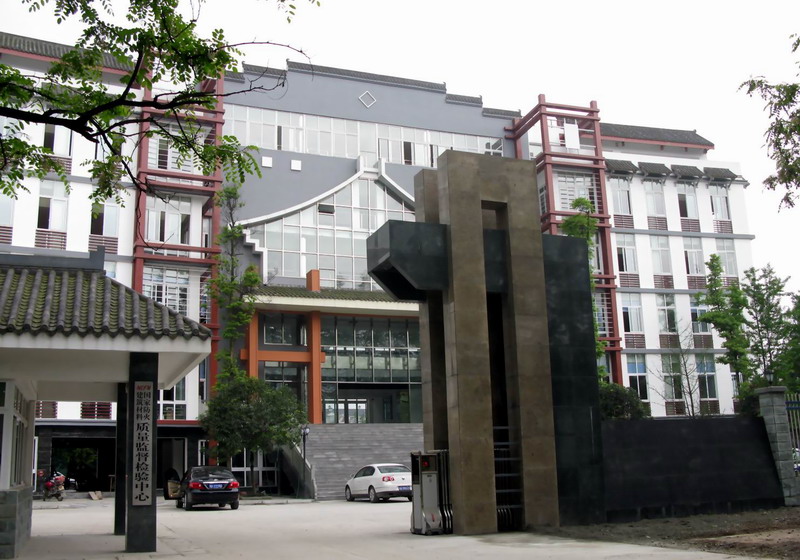 国家防火建筑材料质量检验检测中心(四川)都江堰市学府路试验基地