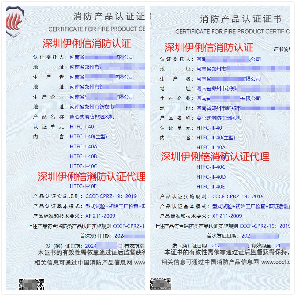 河南离心式消防排烟风机消防产品认证代理